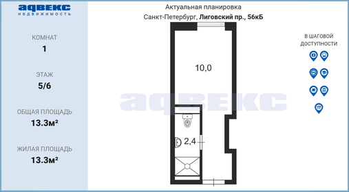 57,1 м², 2-комнатная квартира 8 750 000 ₽ - изображение 46