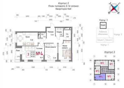 84,9 м², 3-комнатная квартира 10 527 600 ₽ - изображение 76