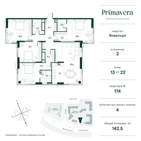 144,7 м², 4-комнатная квартира 97 339 688 ₽ - изображение 27