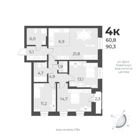 89,6 м², 4-комнатная квартира 16 450 000 ₽ - изображение 9