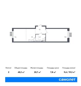 48 м², 1-комнатная квартира 9 447 793 ₽ - изображение 36