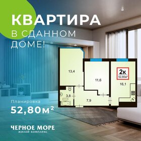 53 м², 2-комнатная квартира 7 242 000 ₽ - изображение 56