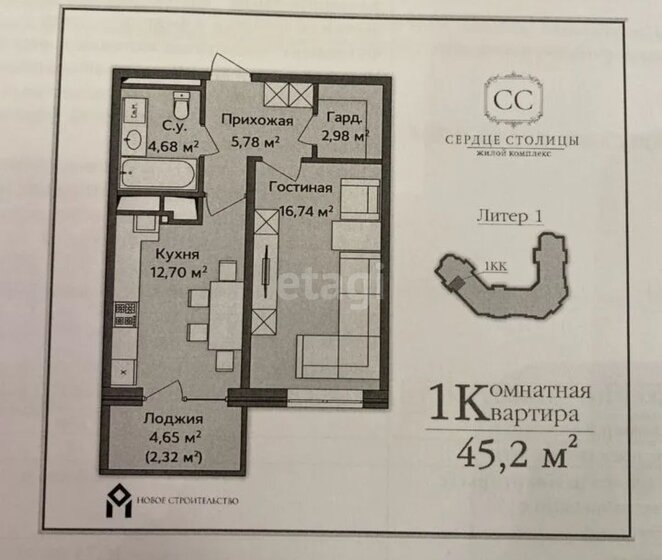 46,5 м², 1-комнатная квартира 5 480 000 ₽ - изображение 1