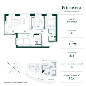 81,8 м², 3-комнатная квартира 43 697 560 ₽ - изображение 22