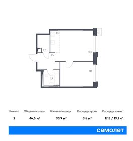 Квартира 46,9 м², 1-комнатные - изображение 1