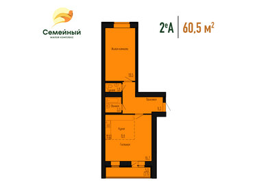 Квартира 60,5 м², 2-комнатная - изображение 1