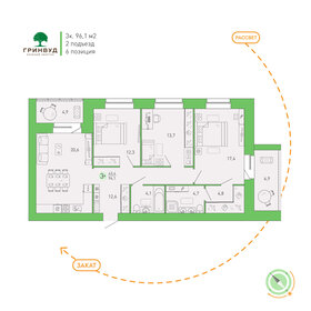 Квартира 96,1 м², 3-комнатная - изображение 1