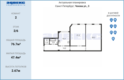 69,7 м², 3-комнатная квартира 15 850 000 ₽ - изображение 101