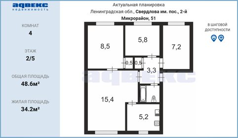 68 м², 3-комнатная квартира 5 800 000 ₽ - изображение 40