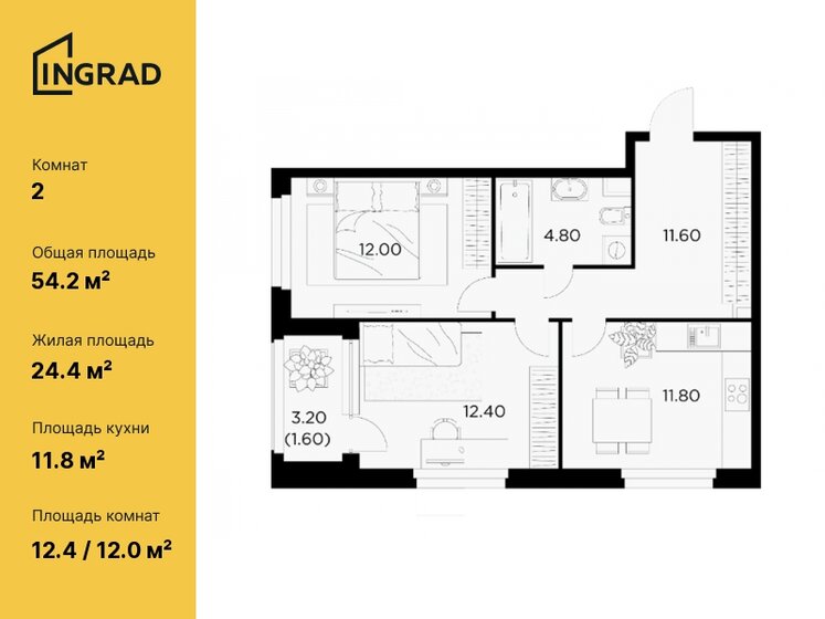 54,2 м², 2-комнатная квартира 13 385 198 ₽ - изображение 28