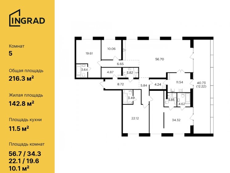 216,3 м², 5-комнатная квартира 160 881 424 ₽ - изображение 24