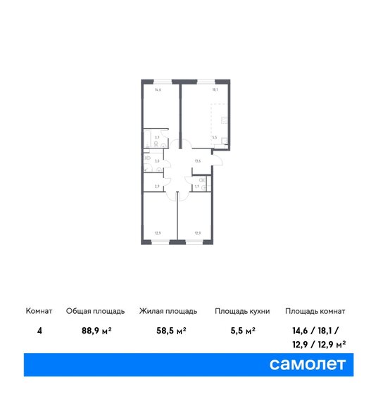 88,9 м², 3-комнатная квартира 17 899 672 ₽ - изображение 19