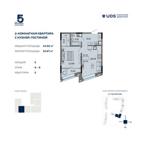 42,2 м², 2-комнатная квартира 6 982 602 ₽ - изображение 14