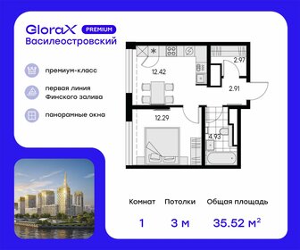 35,8 м², 1-комнатная квартира 15 439 999 ₽ - изображение 34