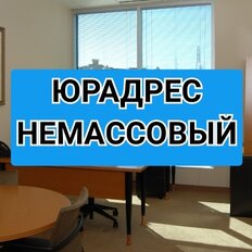 4,1 м², юридический адрес - изображение 2