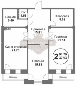 Квартира 92,5 м², 2-комнатная - изображение 1