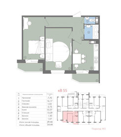 Квартира 54,4 м², 2-комнатная - изображение 1