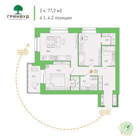 Квартира 77,2 м², 2-комнатная - изображение 1