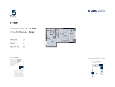 21,5 м², квартира-студия 4 587 451 ₽ - изображение 6