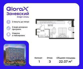 23,9 м², апартаменты-студия 8 269 999 ₽ - изображение 80