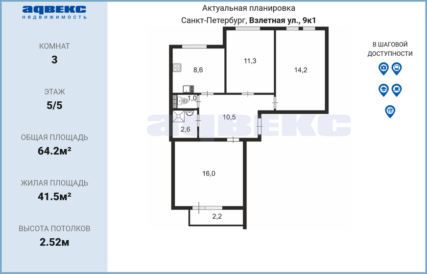 64,2 м², 3-комнатная квартира 11 150 000 ₽ - изображение 1