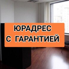 14,8 м², юридический адрес - изображение 2