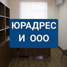 9,4 м², юридический адрес - изображение 2