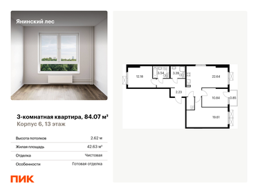 88,2 м², 3-комнатная квартира 16 099 000 ₽ - изображение 75