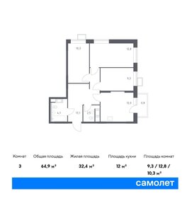 Квартира 64,9 м², 3-комнатная - изображение 1