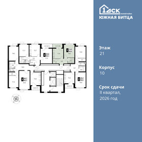 51,7 м², квартира-студия 9 000 000 ₽ - изображение 102