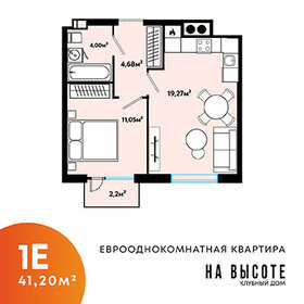 42,9 м², 1-комнатная квартира 5 050 000 ₽ - изображение 8