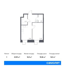 41,9 м², 1-комнатные апартаменты 10 170 247 ₽ - изображение 15