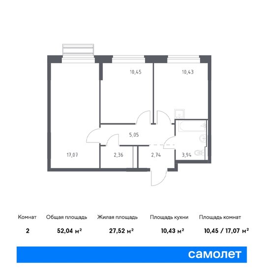 52 м², 2-комнатная квартира 10 330 453 ₽ - изображение 1