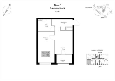 Квартира 47,2 м², 1-комнатная - изображение 1