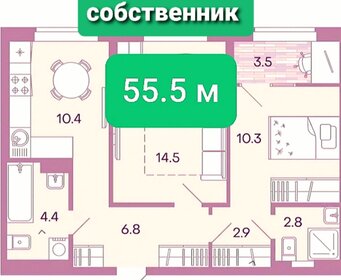 Квартира 55 м², 2-комнатная - изображение 1