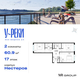 61,5 м², 2-комнатная квартира 9 900 000 ₽ - изображение 94