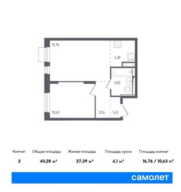 40,5 м², 1-комнатная квартира 7 919 921 ₽ - изображение 22