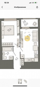 Квартира 27 м², 1-комнатная - изображение 1