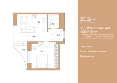 Квартира 41 м², 1-комнатная - изображение 1