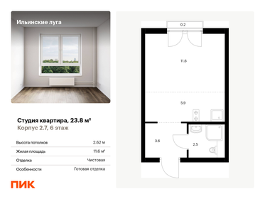 21,7 м², квартира-студия 5 299 000 ₽ - изображение 47