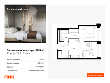 40 м², 1-комнатная квартира 11 180 000 ₽ - изображение 76