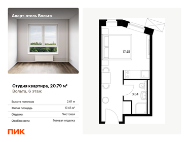 21,6 м², апартаменты-студия 5 480 489 ₽ - изображение 77