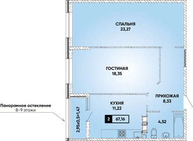 Квартира 67,2 м², 2-комнатная - изображение 1