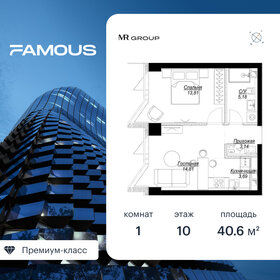 43,4 м², 1-комнатная квартира 20 500 000 ₽ - изображение 151