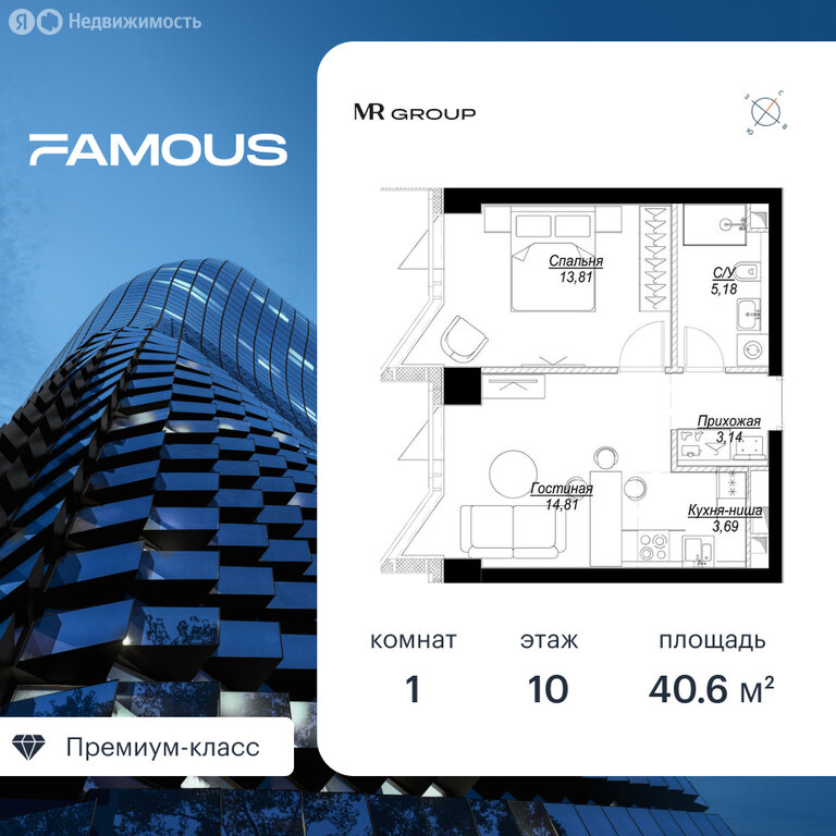 Варианты планировок Famous - планировка 4