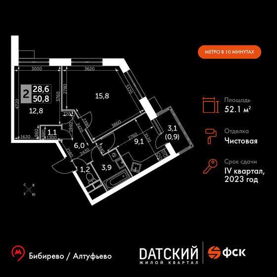 52,1 м², 2-комнатная квартира 15 244 460 ₽ - изображение 1