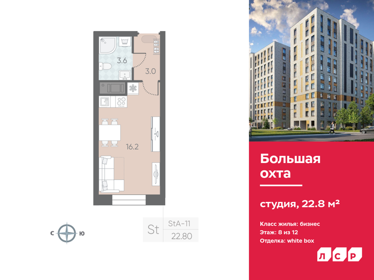 22,8 м², квартира-студия 6 931 200 ₽ - изображение 1