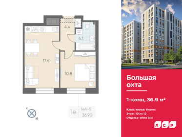 Купить квартиру площадью 34 кв.м. на улице Багратиона в Омске - изображение 6