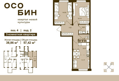 Квартира 57,4 м², 3-комнатная - изображение 1