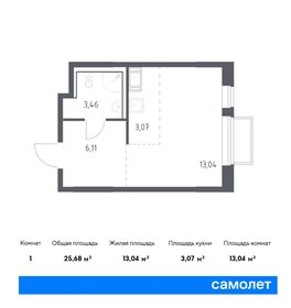 25,3 м², квартира-студия 5 500 000 ₽ - изображение 39